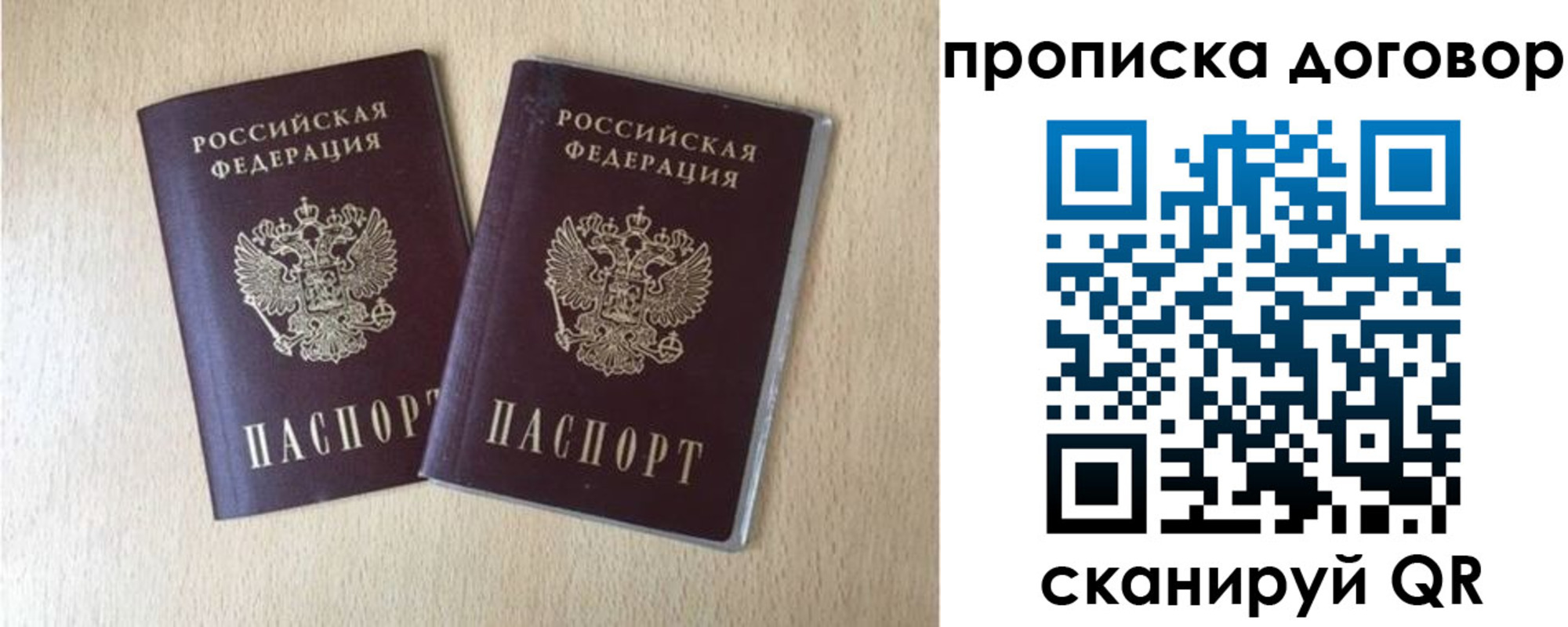 прописка для кредита в Кирове