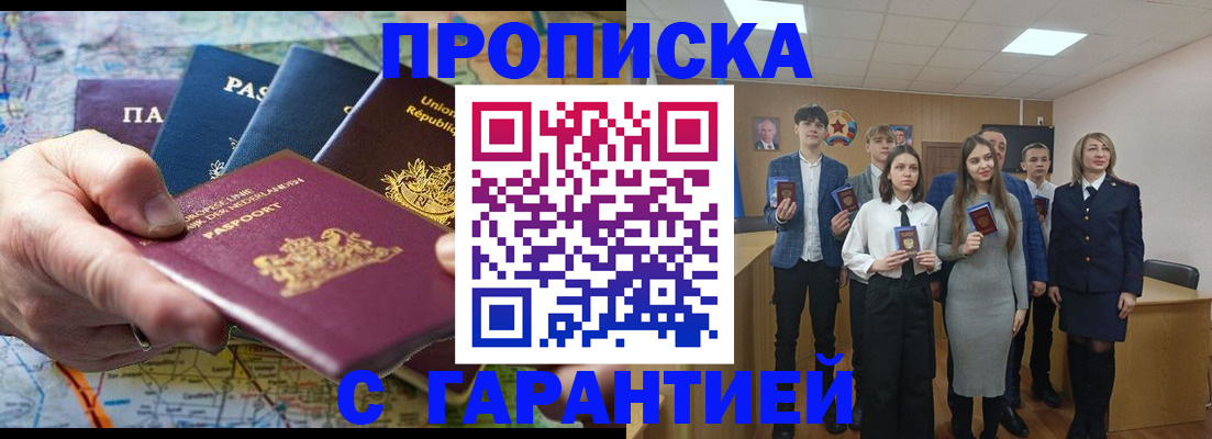 прописка иностранных граждан в Кирове