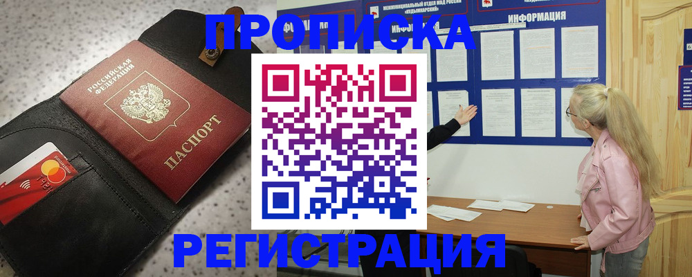 миграционный учет в Кирове