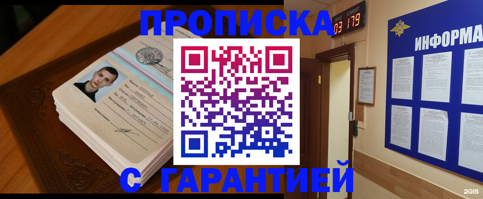временная регистрация 2025 в Кирове