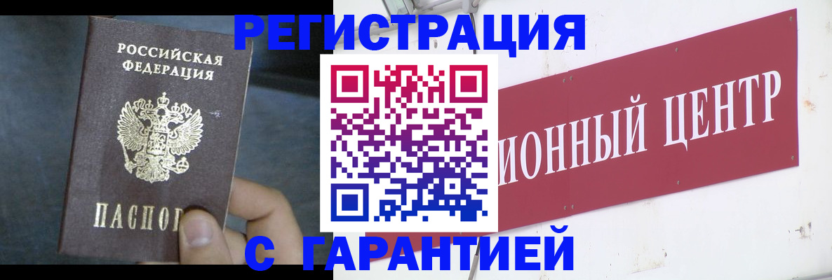 временная регистрация законно в Кирове