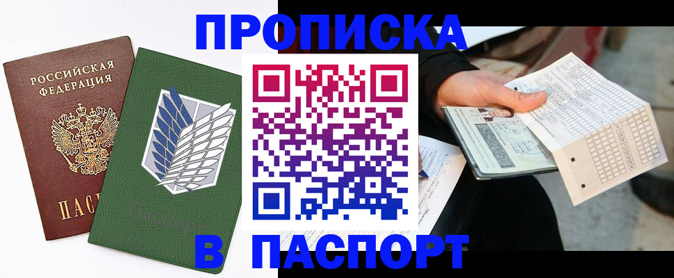 прописка иностранных граждан в Кирове