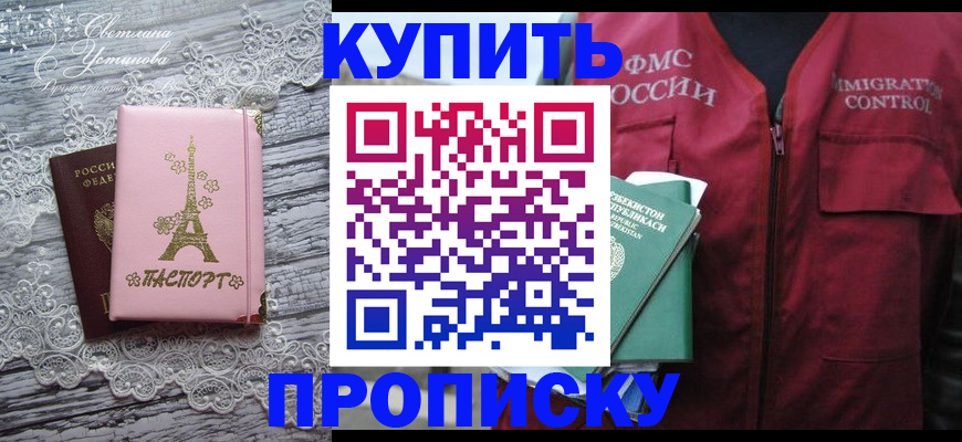 прописка паспорт в Кирове