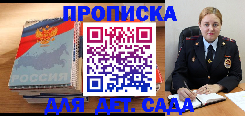прописка иностранных граждан в Кирове