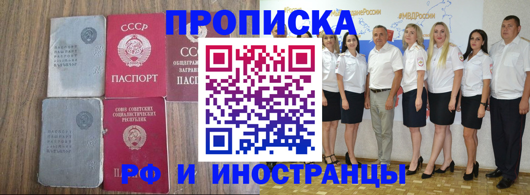 временная регистрация поиск в Кирове