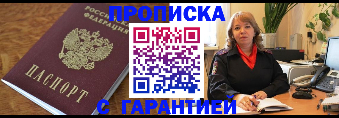 временная регистрация в квартире в Кирове