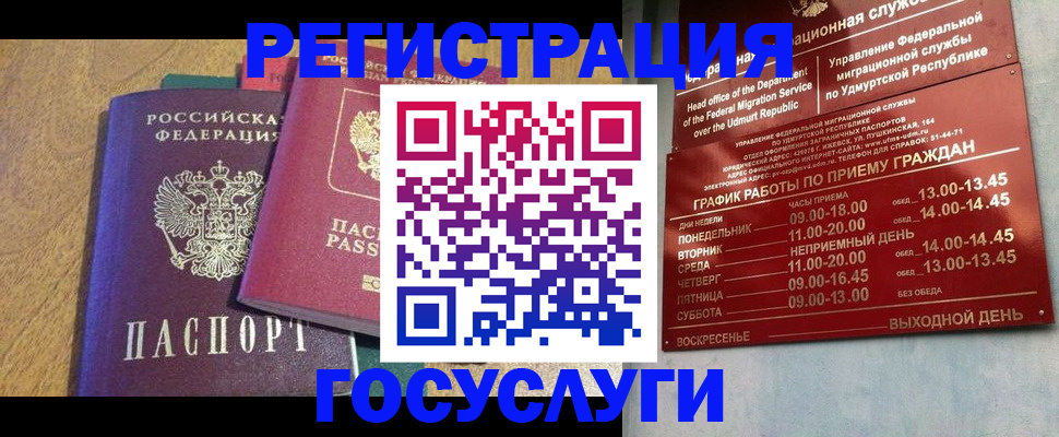 миграционный учет в Кирове